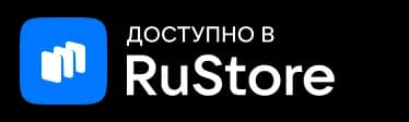 Скачайте из RuStore